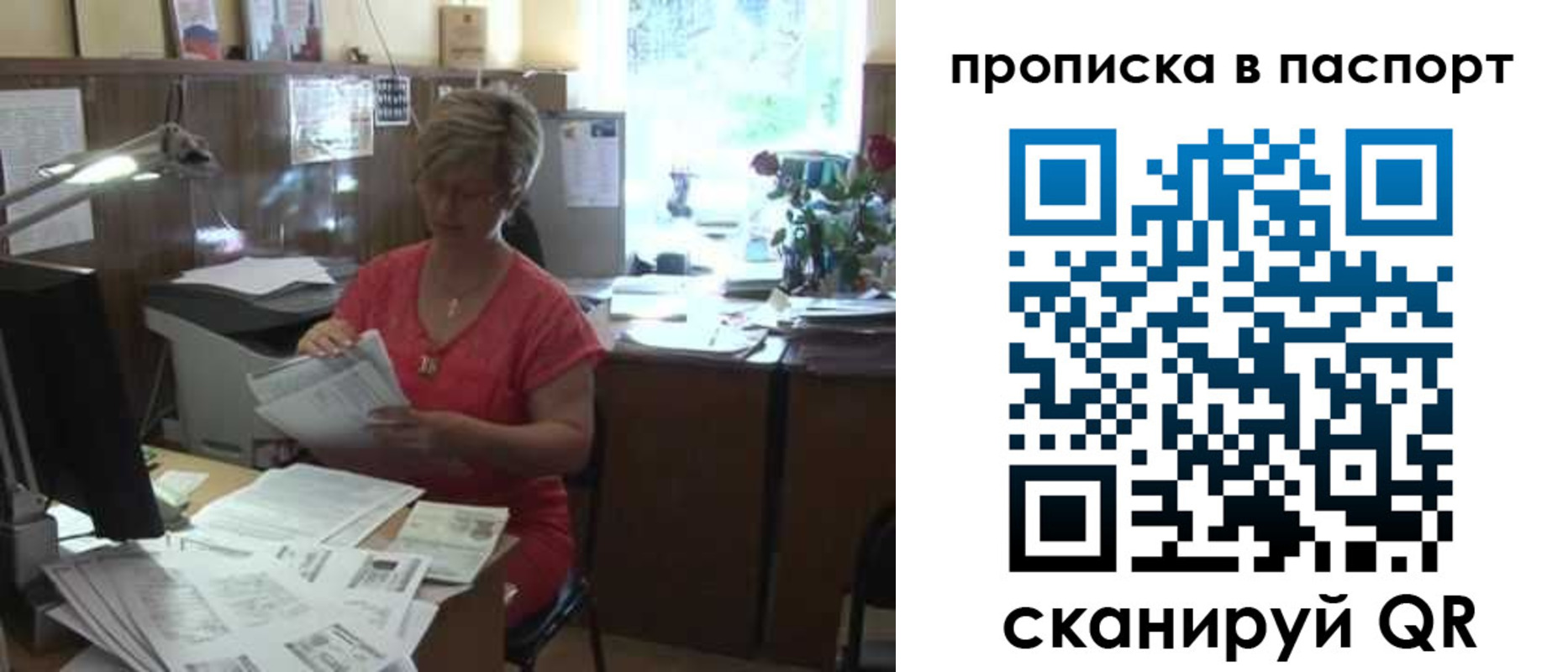 прописка регистрация в Сарапуле